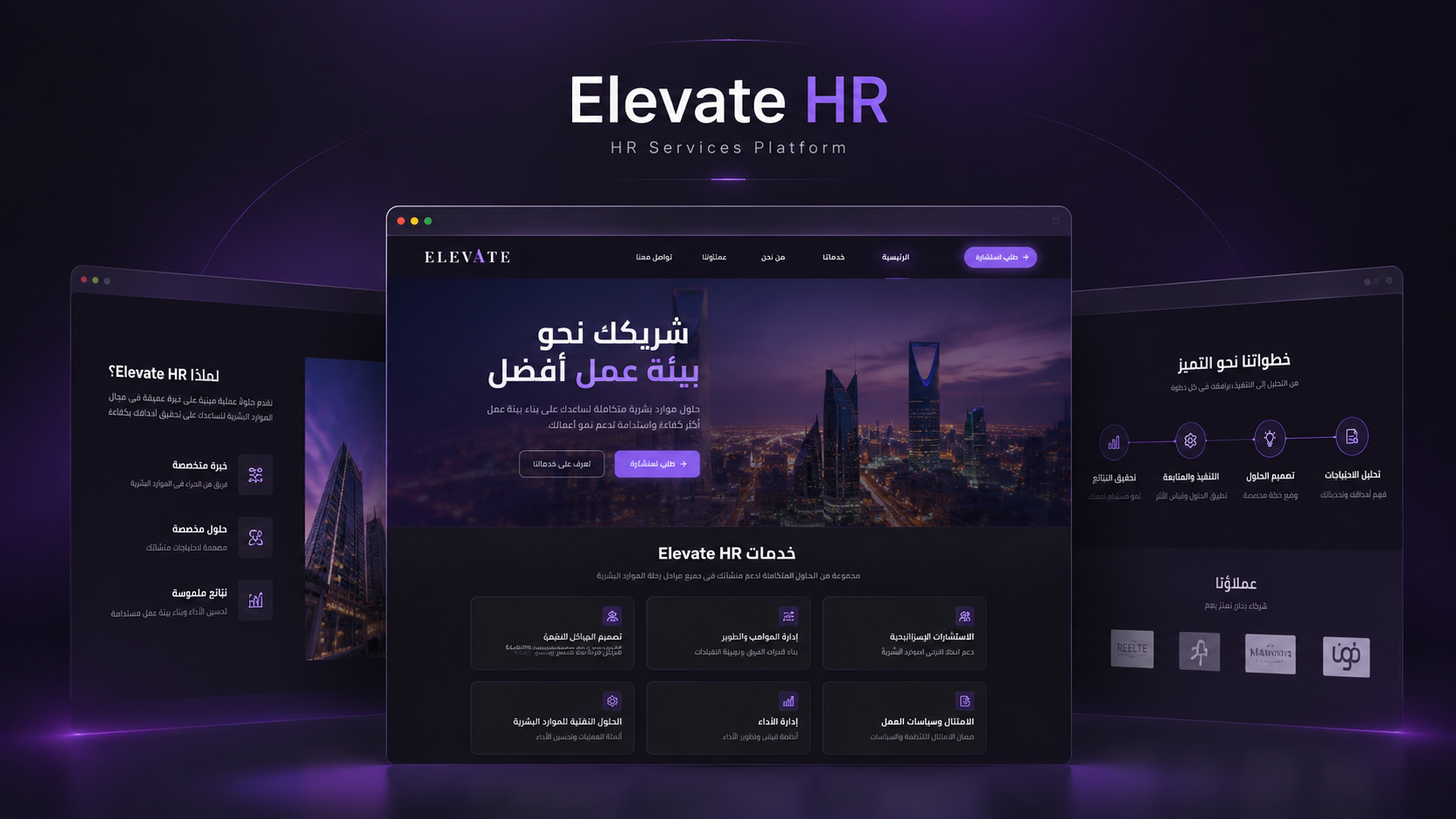 Elevate HR project preview