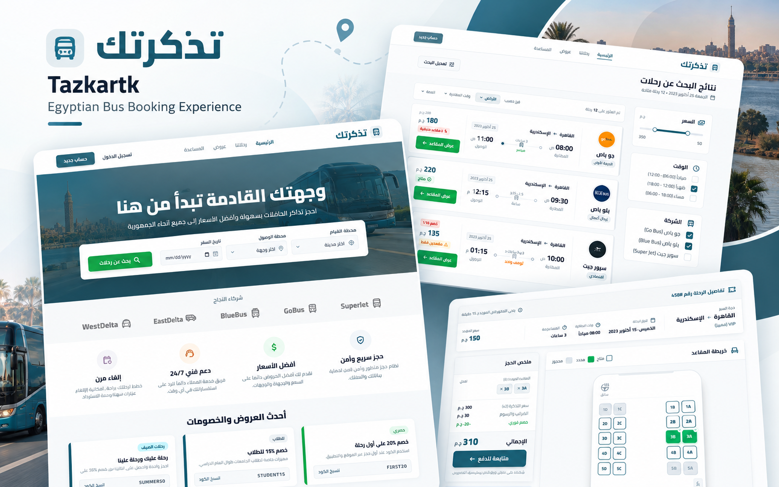 Tazkartk project preview